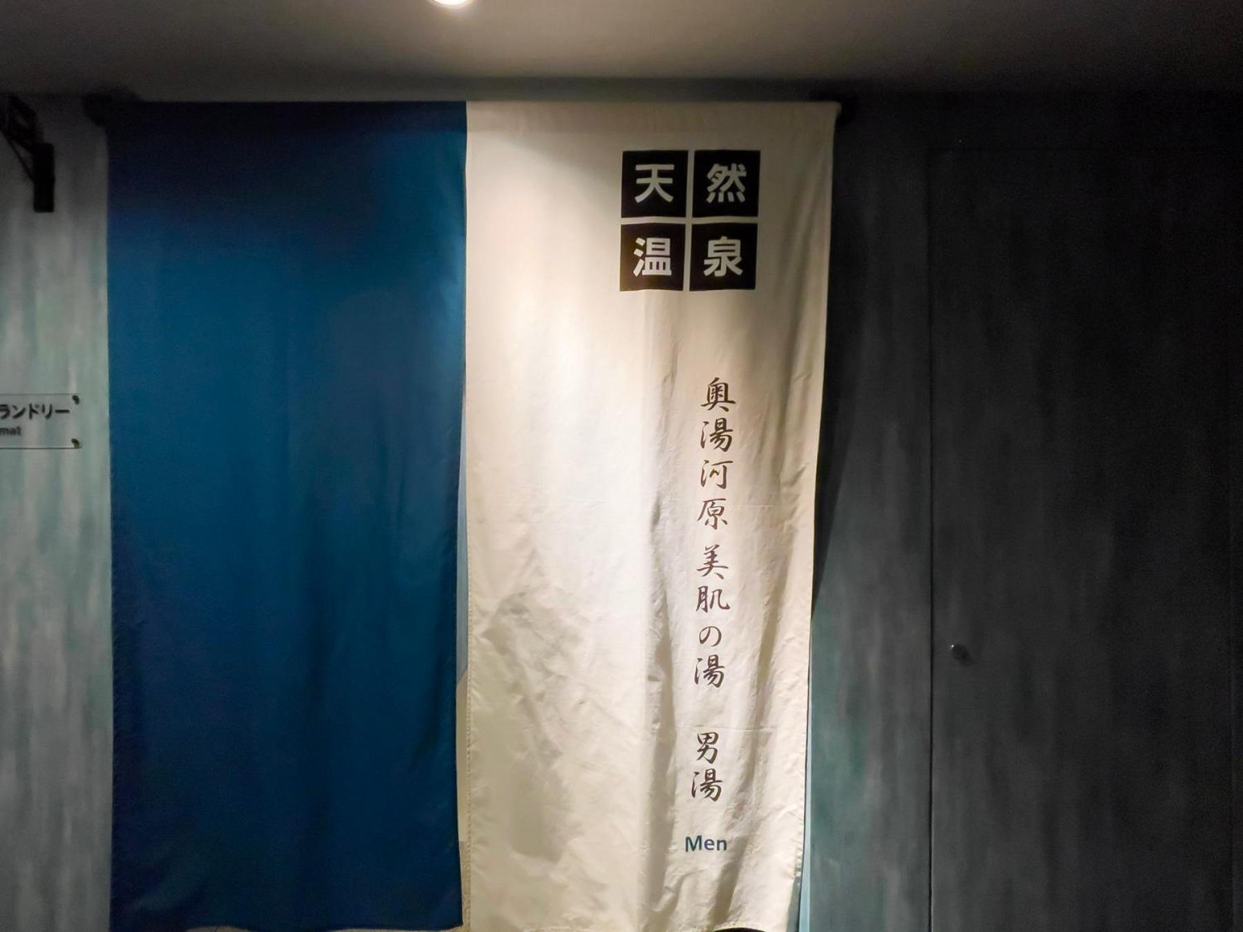 Super Premier Ikebukuro Natural Hot Spring Tokio